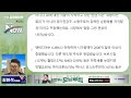 김현석의 월스트리트나우 엔비디아 6% 폭락 톰리