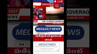 MEGA NEWS  TOP 10 COVARAGE