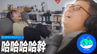 【呱吉】新資料夾(213)：️哈哈哈哈幹