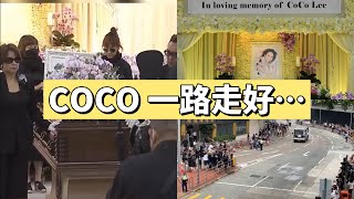 8月1日 #李玟 #coco  出殯儀式在香港舉行，靈車緩緩駛出時，道路兩旁粉絲哭泣大喊「一路走好」......