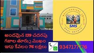 HMDA వెంచర్ లో బ్యూటిఫుల్ ఇల్లు|||||CONTACT 9347177776