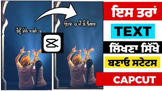 Capcut Video Editing | Text Effects | Technical Sandhu