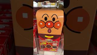 #アンパンマン #anpanman #animation #japaneseculture #アニメ #コンビニお菓子　#japanese #アンパンマン歌 #アンパンマンマーチ #子供 #子育て