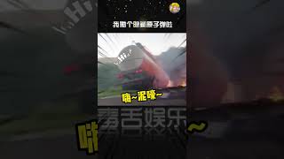 司机：跑啊！跑起来！！快跑死车！！！ #万万没想到 #娱乐评论大赏#shorts