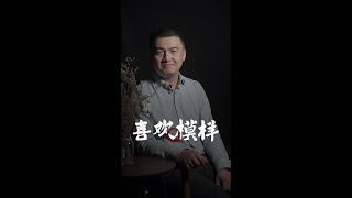 女人活得漂亮很重要。