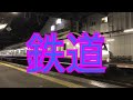 えちごトキめき鉄道 ＥＴ１２７系 二本木駅発車