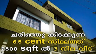 6.5 സെന്റിൽ contemporary ഡിസൈനിൽ 2500sqft-ലെ വീട് |Contemporary Style |4bhk| Budget-friendly home