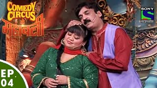 Comedy Circus Ke Mahabali - Episode 4 - Laughter Ka Adda