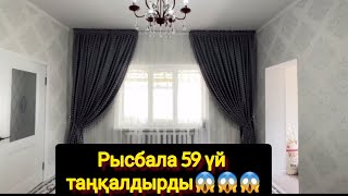 Рысбала 59 үй таңқалдырды