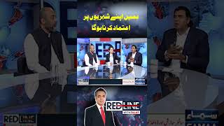 Redline With Talat | SAMAA TV