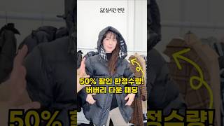 명품 50% 할인 한정수량🔥 버버리 남성 후드 다운 패딩