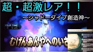 【SM暴言実況】伝説のポケモンで暴れてみたpart252