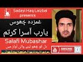 Beautiful Nazam by Salafi Mubashar: Imam Jamia Ahle Hadith Sherbagh