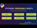 #04 Python Tutorial Itertools - Slice , Zip , Map and Tee | Hindi