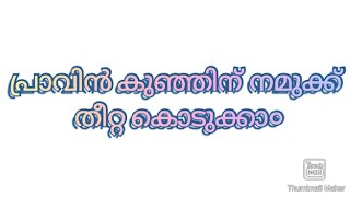 🐣പ്രാവിൻ കുഞ്ഞിന് തീറ്റ കൊടുക്കാൻ എളുപ്പവഴി | 🕊🕊🕊