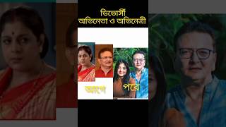 ডিভোর্সী হয়েও নতুন করে জীবন টাকে সাজিয়ে নিয়েছে কিছু অভিনেত্রী ও অভিনেতা  দেখে নিন💔