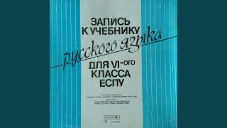 II тема - Страницы русской поэзии: Уроки 11 и 12