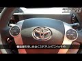 【お取り扱い車紹介】トヨタ アクア ラリー仕様