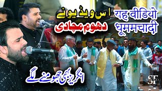 Tu Ishq Mera New Qawwali 2023 Live Shahbaz Fayyaz Qawwal | SFQ Media