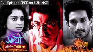 Saathi | Episodic Promo | 17th Jan 2024 | Sun Bangla Serial