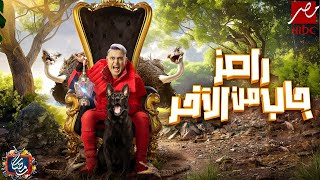 رامز جلال | اخيرا برنامج رامز جاب من الاخر علي MBC مصر في رمضان 2024 | فكرة مرعبة 🔥