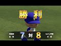 配信者だらけの「たいじ学園」甲子園初優勝【パワフルプロ野球2024 2025】