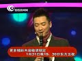 看看新闻网独家：王弢刘璇夫妇东方卫视春晚表演抢先看