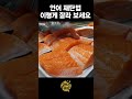 연어재단법 연어초밥집은 이렇게 재단합니다 shorts