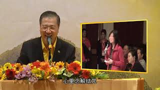 2012年12月2日新西兰奥克兰玄艺综述解答会会卢台长看图腾（高清含中文字幕）心灵法门：卢台长