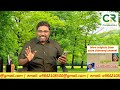 கேள்வியும் பதிலும் qa81224 dindigul p.chinnaraj astrologer india