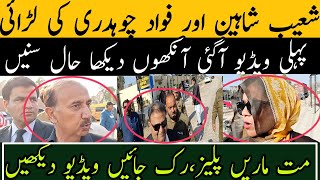 Fight Video Of Shoaib Shaheen And Fawad From Adyala Jail | JK Point