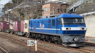 EF210形0番台5号機+ｺｷ100形24B（両）　国府津駅7番線通過