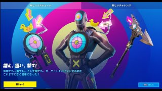 【フォートナイト】５月１５日金曜日アイテムショップ紹介　ヒットマン！なにこれ欲しい！！ブルズアイにお座りください【ゆっくり実況】 【アイテムショップ】２０２０年