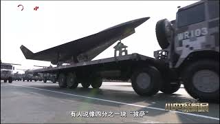 China’s most advanced stealth hypersonic reconnaissance UAV WZ-8 drone \u0026 JF-12 shock wind tunnel