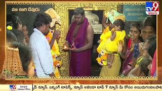 Devaragam : మా ఊరి దేవుడు : Sri Agastheswara Swamy Temple | Proddatur | Kadapa - TV9