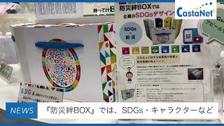 【動画No.1300】只今、出展中です❗️新価値創造展2021