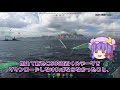 【wows】潜水艦のグラフィック大改良 ソ連潜水艦で出撃！　ゆっくりの海戦８２【ゆっくり実況】