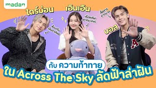 บอส ไดร์ม่อน เอินเอิน กับบทบาทตึง ๆ ใน Across The Sky ลัดฟ้าล่าฝัน