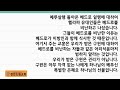 220817 새벽설교 마음의 텃밭을 일구는 사람 행11 1 3