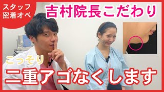 【スタッフが受けてみた！】脂肪吸引注射＆糸リフトレポ❤️