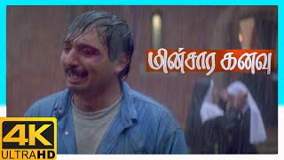 Minsara Kanavu Tamil Movie 4K | Aravindswamy bursts out in tears | Prabhu Deva | Aravindswamy