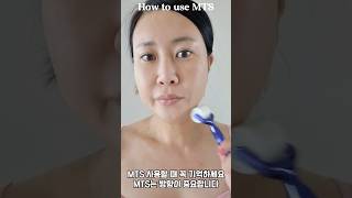 MTS 효과보는  방법 👏 How to use MTS is important #skincare #kbeauty