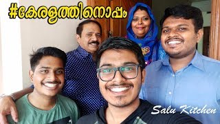 ഈദ് മുബാറക്ക് ||സഹായങ്ങൾക്ക് നന്ദി || Eid Mubarak || Stand with Kerala || Salu Kitchen Relief Update