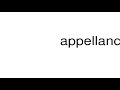 how to pronounce appellancy