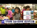 청송 지역화폐 청송사랑화폐 내년부터 유통 안동mbc