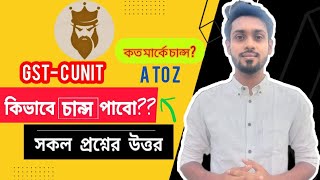 GST C UNIT 2024-25 || A to Z || কিভাবে চান্স পাবো? কত মার্কে চান্স পাব? সকল প্রশ্নের উত্তর