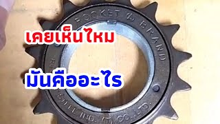 ฟรีจักรยานมีไว้ทำอะไร