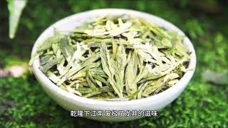 西湖龙井为什么能成为十大名茶之首？