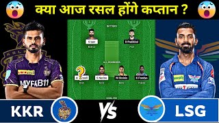 KKR vs LKN Dream11 Prediction | KKR vs LKN Dream11 |KKR vs LSG Dream11 Team cricket. com