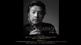 予告編　Issei Igarashi session @ Fukusuke Tokyo Kunitachi City